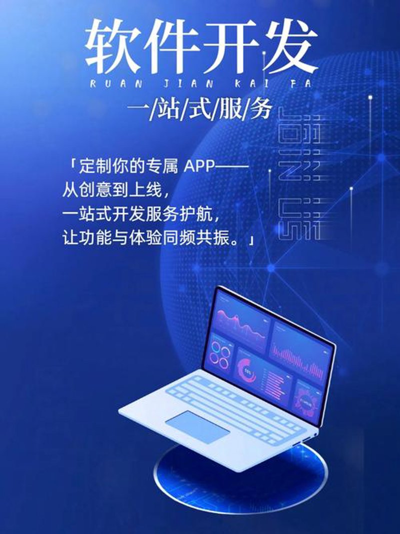 上海软件开发：潮流趋势解读与未来展望